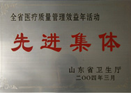 質(zhì)量管理先進(jìn)集體