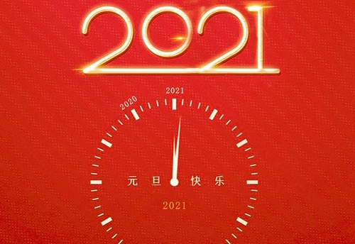 微信圖片_20201231090904.jpg