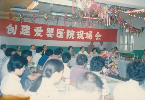 1992年9月,，開展愛嬰醫(yī)院創(chuàng)建工作.jpg
