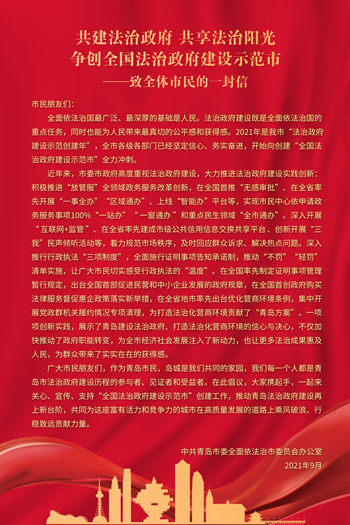 致全體市民的一封信.jpg