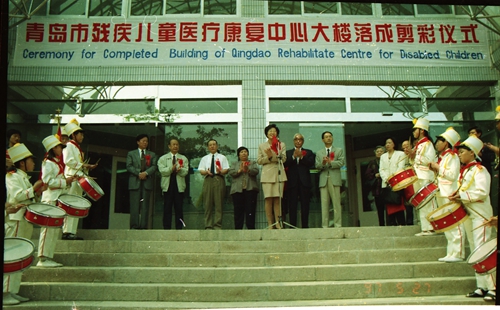 4 青島市殘疾兒童醫(yī)療康復(fù)中心大樓落成剪彩.jpg