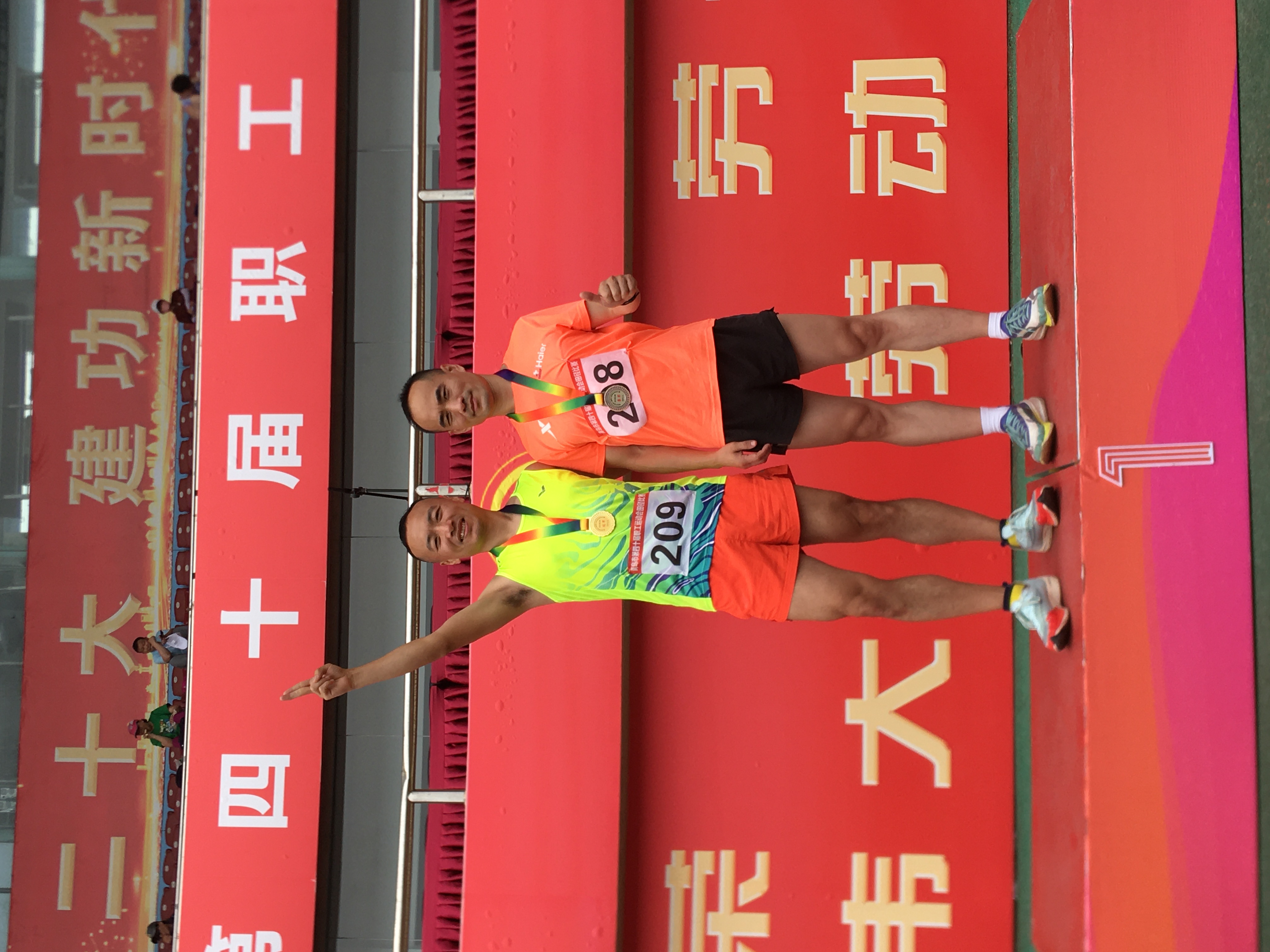 男子乙組1500米項目市醫(yī)務(wù)工會兩名運動員合影（宮兆帥,、王洲）.jpg