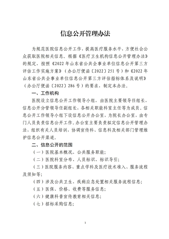 微信圖片_20221026134635.jpg