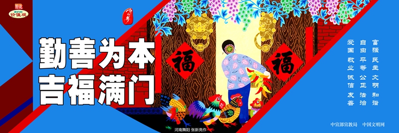 WD16011 勤善為本 吉祥滿門.jpg