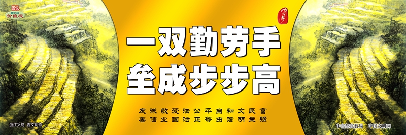 WD16075 一雙勤勞手 壘成步步高.jpg