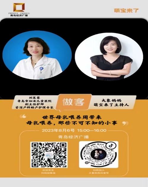 青島婦女兒童醫(yī)院母乳喂養(yǎng)宣傳活動1648.jpg