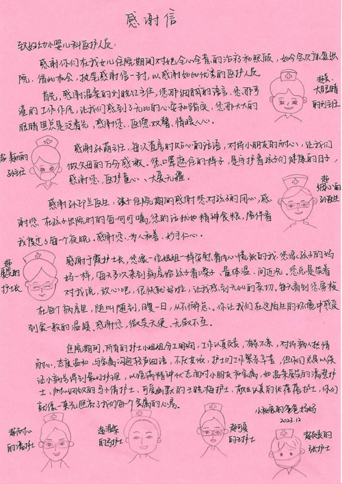 感謝信_00.jpg