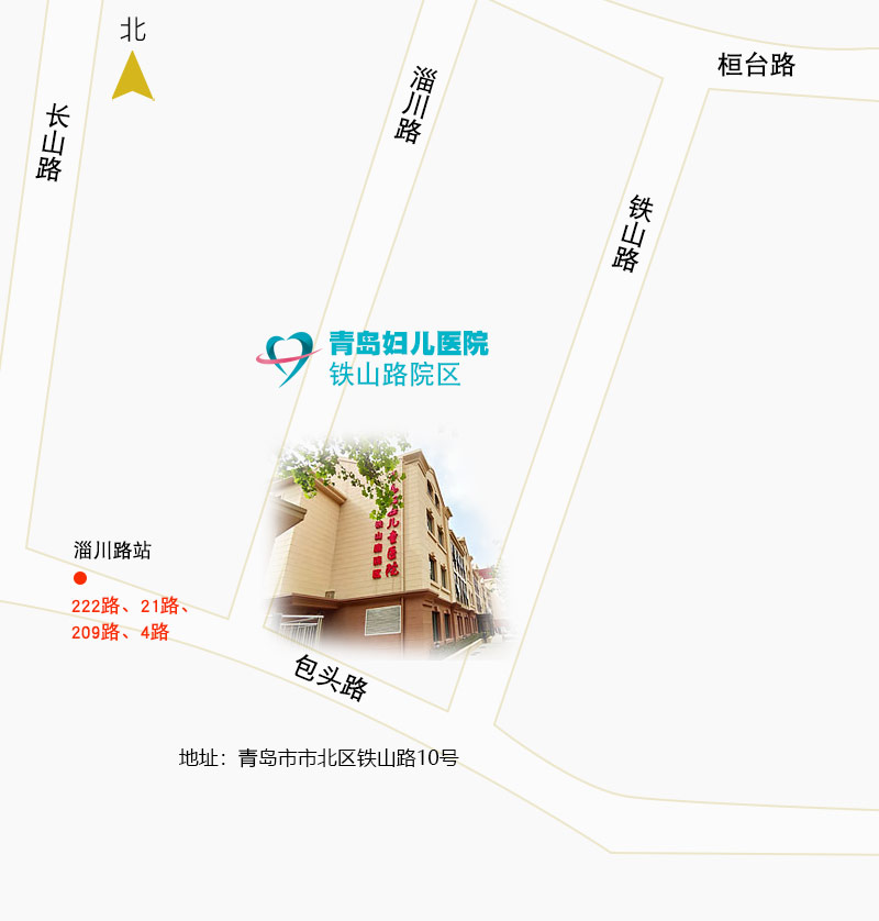 青島婦女兒童醫(yī)院鐵山路院區(qū)交通導航