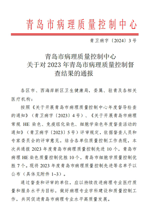 微信截圖_20240204132357.png