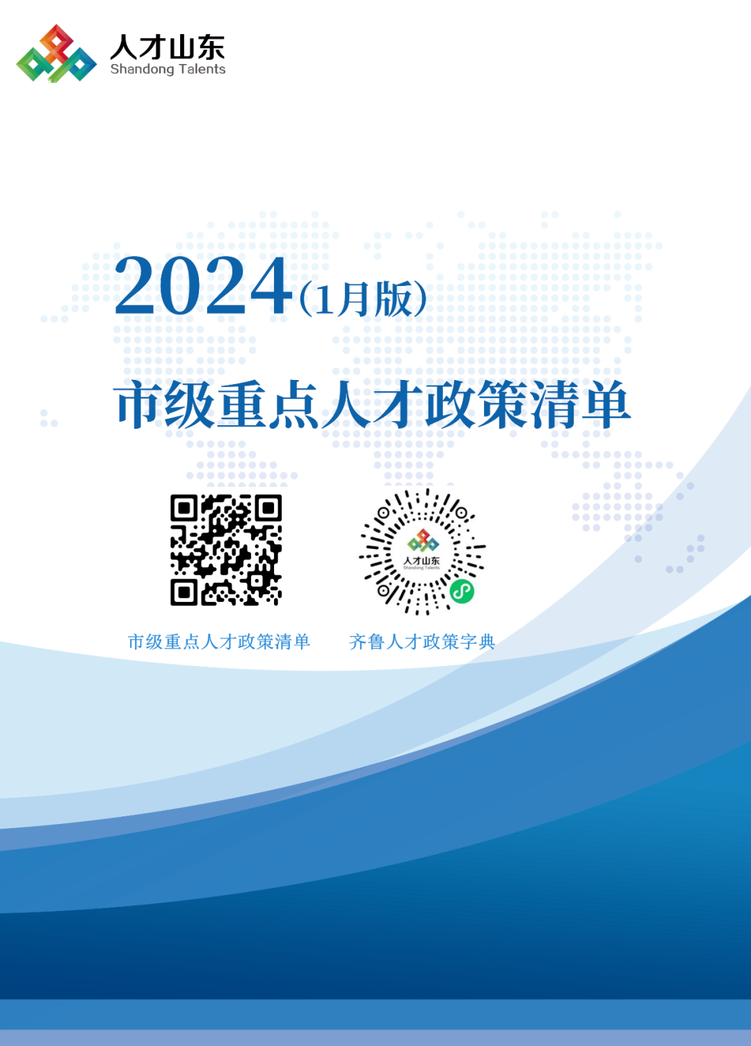 微信圖片_20240319143613.png