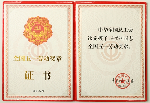 微信圖片_20240508084610.jpg