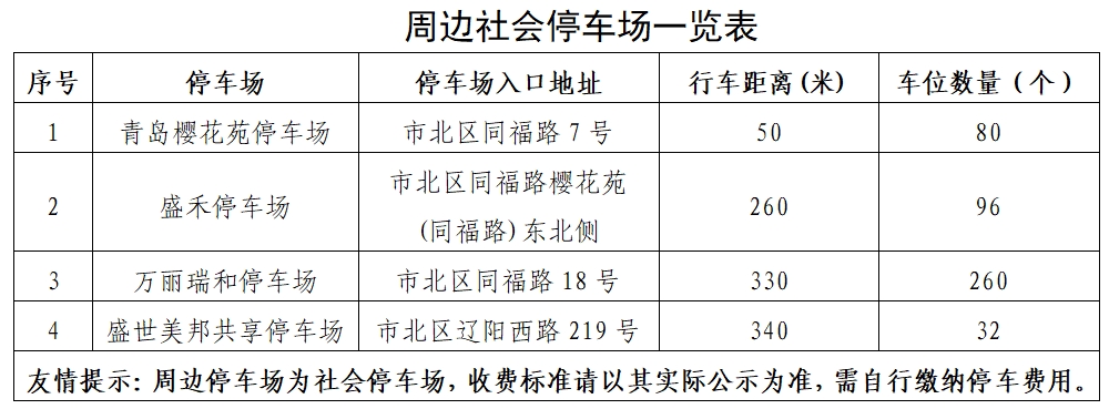 微信截圖_20240509090939.png
