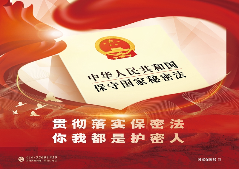 海報-你我都是護密人（橫版）.jpg
