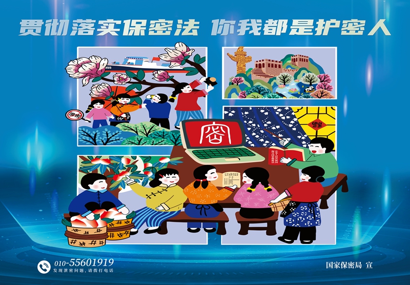 海報-言傳身教保密觀（橫版）.jpg