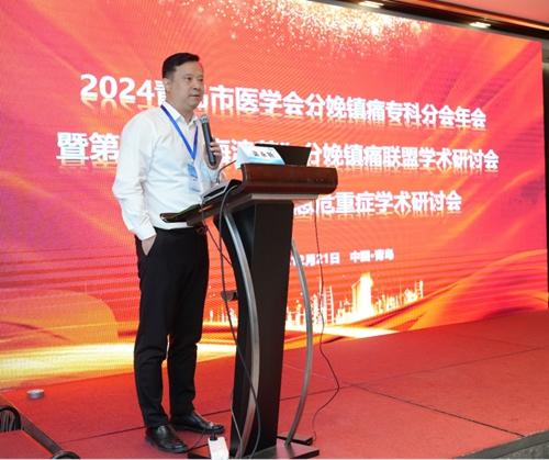 2024+1224麻醉科學(xué)術(shù)年會(huì)(1)470.jpg