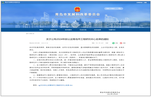 微信截圖_20250109135134.png