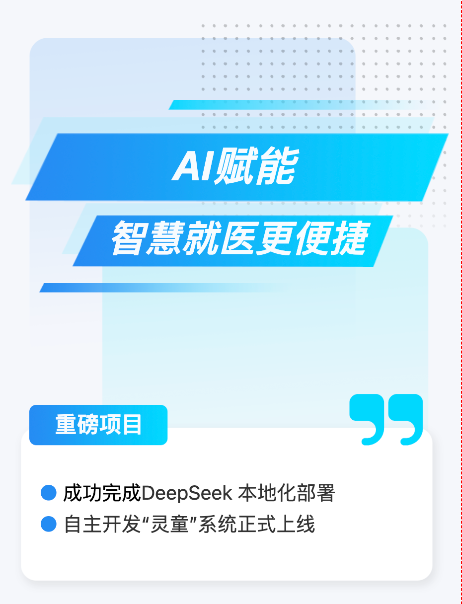 微信圖片_2025021717024777.png
