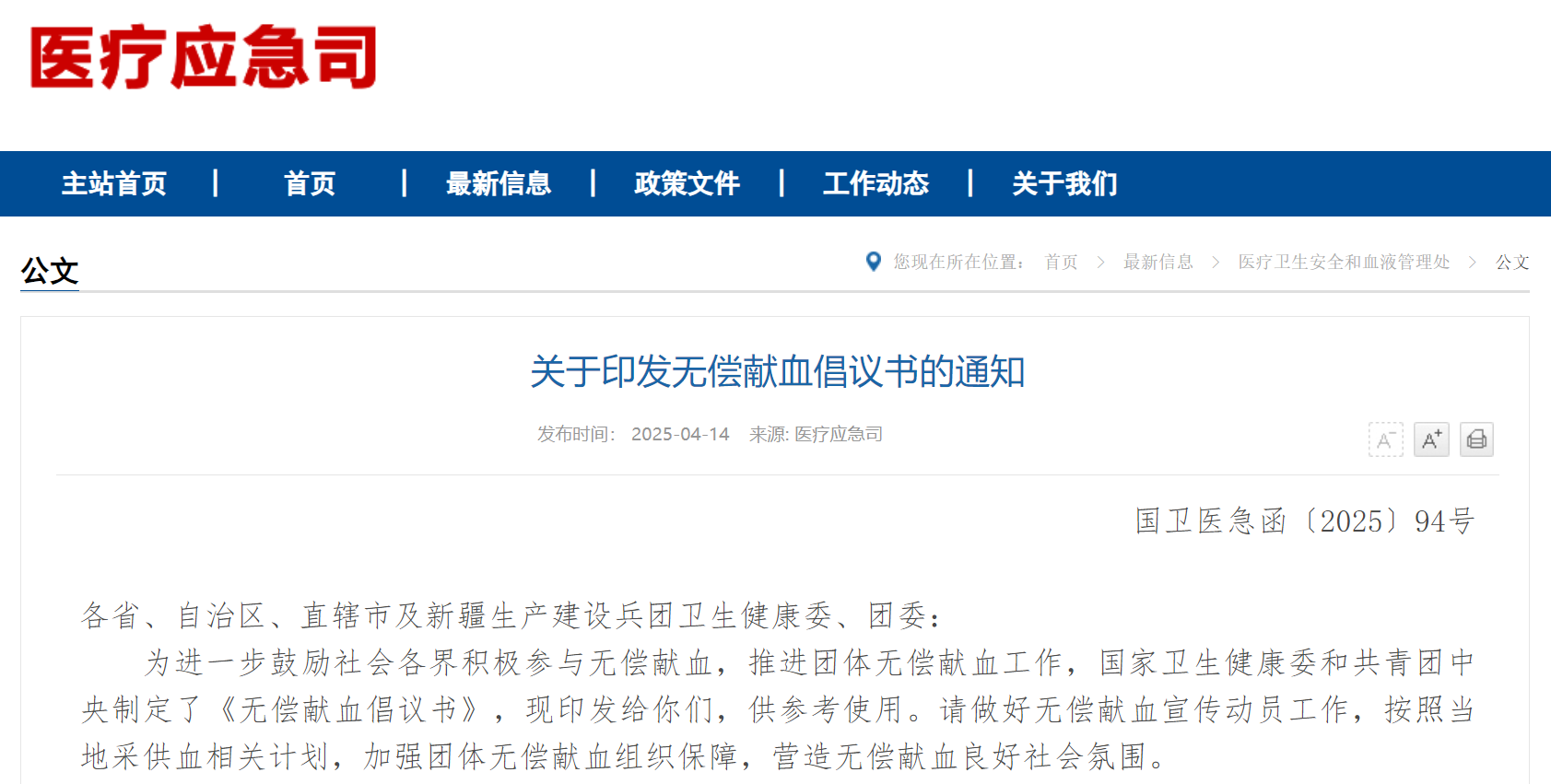 微信圖片_20250428132959.png