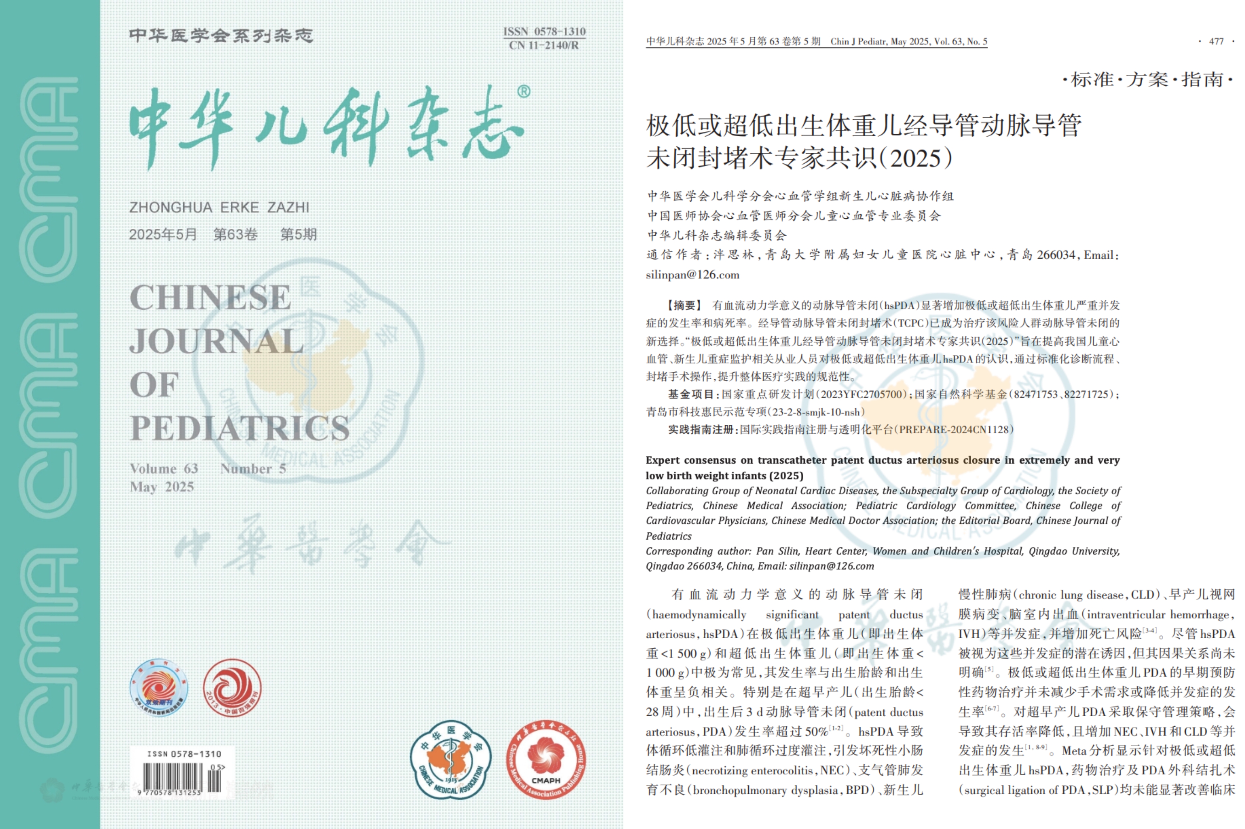 微信圖片_20250516182943.jpg